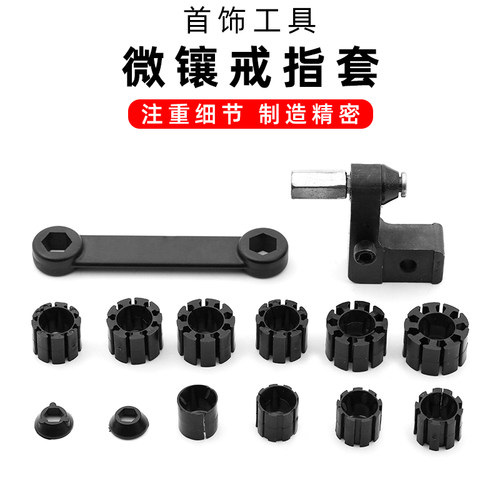 黑色活动调节固定戒指夹活动手批首饰打金工具戒指固定夹镶嵌夹具