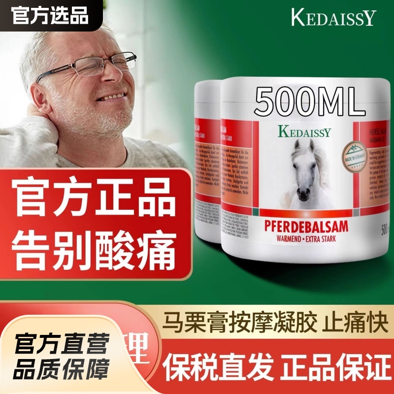 德国马膏KRAUTERHOF七叶庄园马栗按摩凝胶原装进口乐缓露马油现货