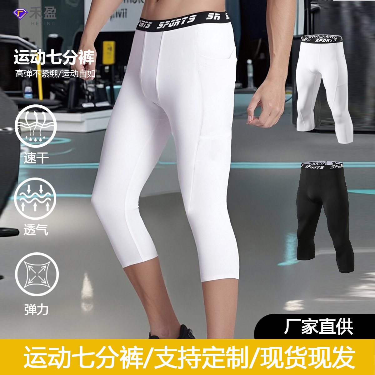 夏季健身运动紧身七分裤男高弹速干透气跑步压缩裤篮球训练打底裤