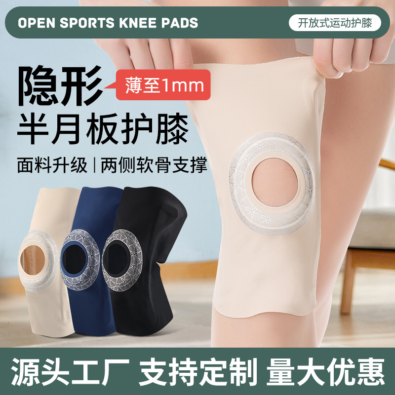 薄款运动跑步减震隐形护膝男女半月板保护套髌骨护具登山支撑护膝