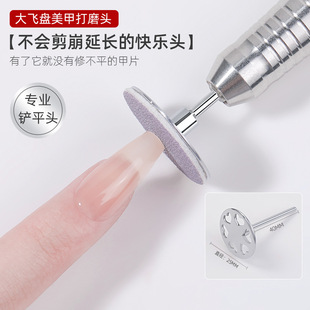 惠而顺飞碟盘打磨头爱心镂空修甲型边缘俄式 前置处理铲平美甲工具