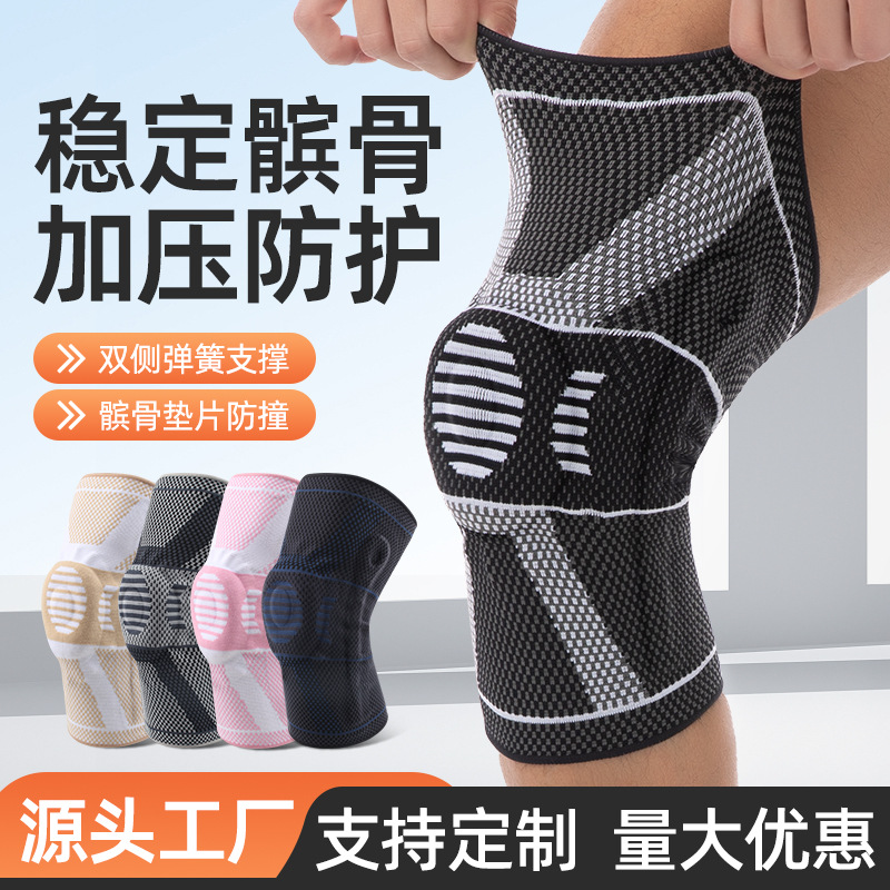 跨境加压防撞髌骨保护套骑行篮球半月板护具运动防摔防滑弹力护膝