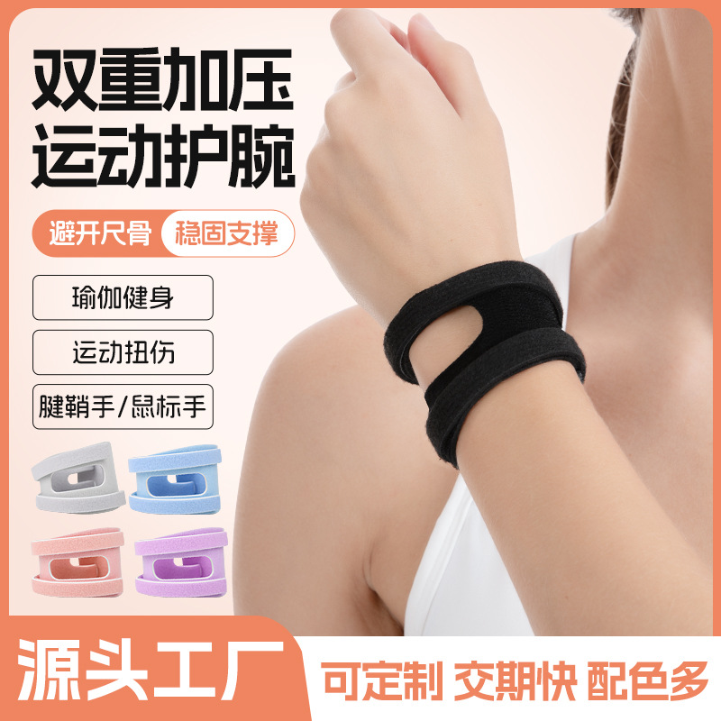 薄款露骨透气运动护腕健身瑜伽羽毛球防扭伤关节固定护套腱鞘腕套