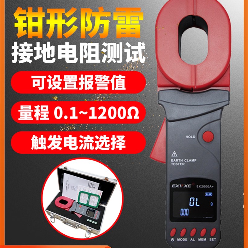 意力钳形数字接地电阻测试仪EX2000C/A+防雷接地电阻仪回路电阻仪