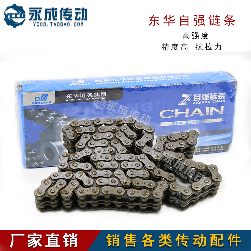 杭州自强双排链条16B-2/20A-2/20B-2/24A-2/24B-2/32A-2/32B-2