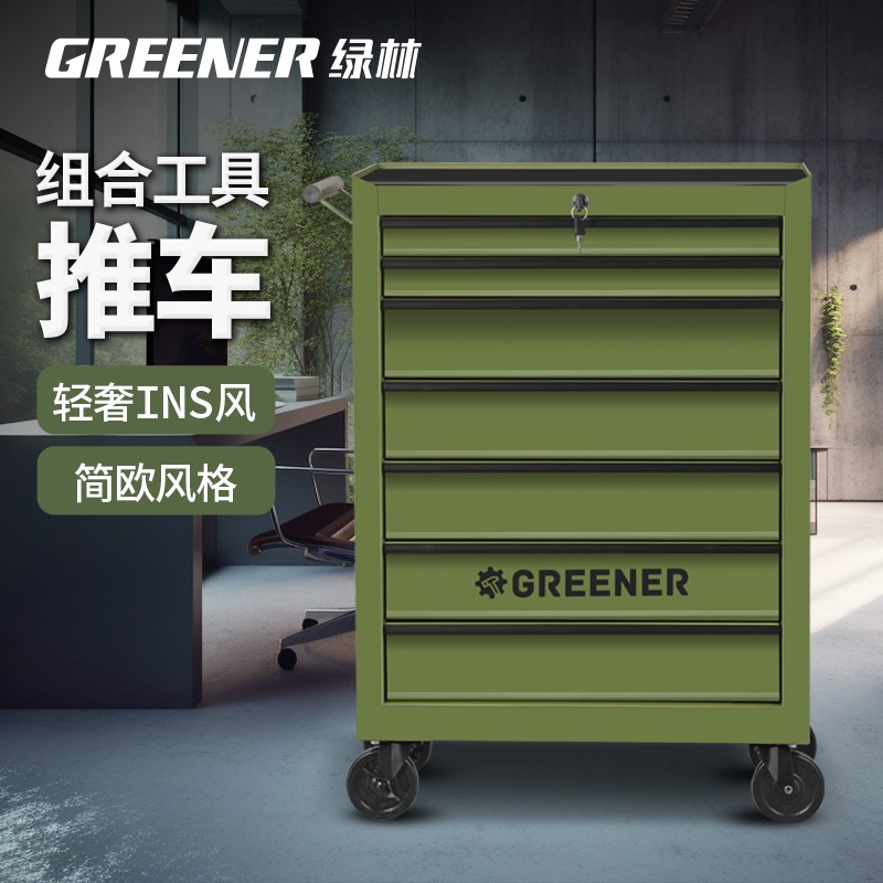 GREENER小推车工具移动推箱家用抽屉式维修柜车间铁皮收纳工作台