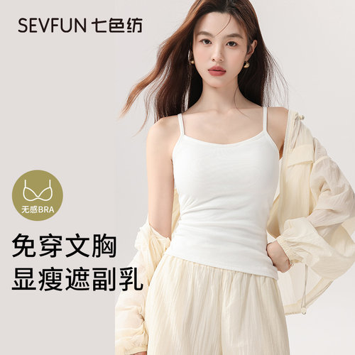 【李沁代言】纯棉吊带背心带胸垫