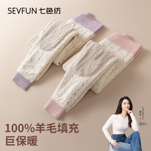 加绒加厚护膝棉裤 打底秋裤 内穿校服神器 女秋冬季 七色纺羊毛保暖裤