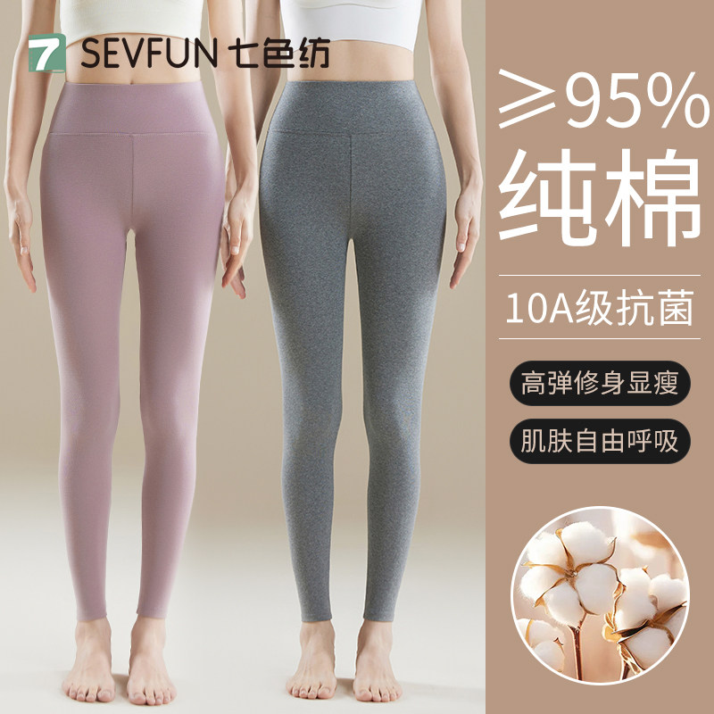 七色纺纯棉保暖秋裤女士秋冬内穿打底衬裤高腰大码无痕棉毛线裤