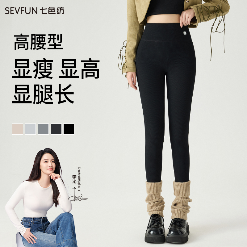 【李沁代言】纯棉打底裤女加绒冬