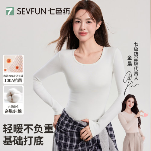 七色纺纯棉打底衫女内搭秋冬磨毛