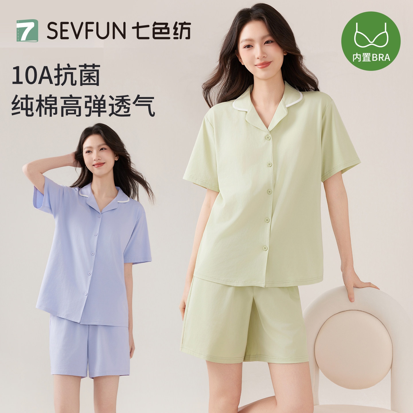 【李沁代言】纯棉睡衣女带胸垫图片