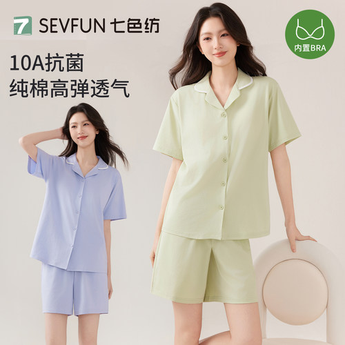 【李沁代言】纯棉睡衣女带胸垫