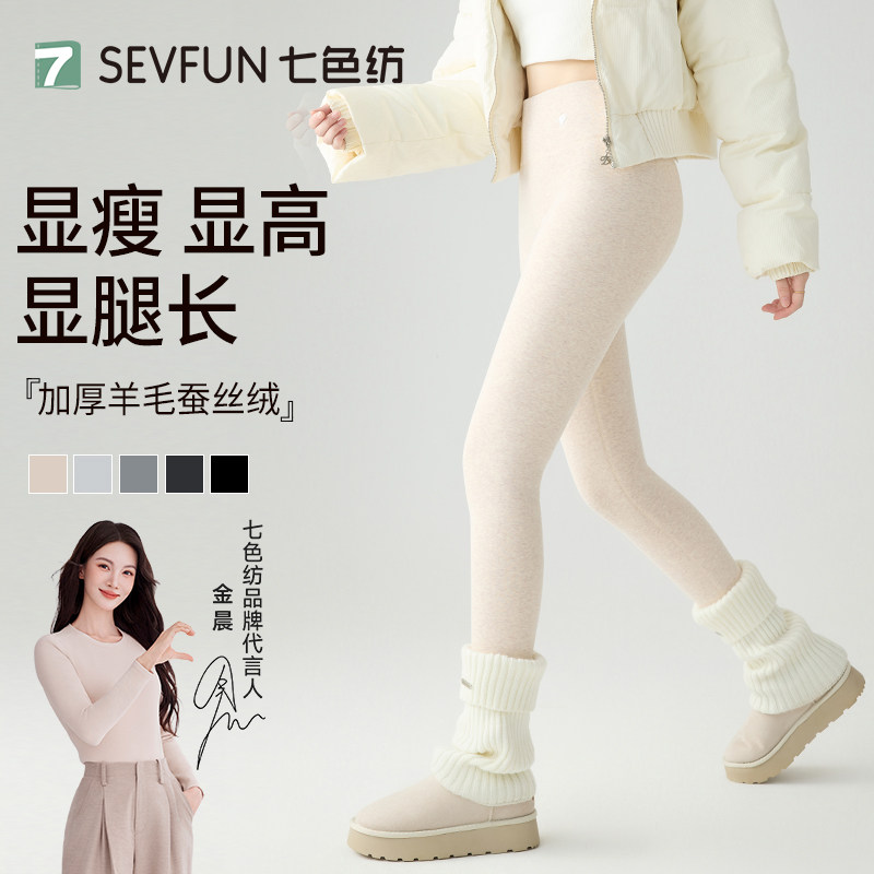 七色纺纯棉打底裤女外穿秋冬加绒加厚修身显瘦羊毛蚕丝绒保暖棉裤