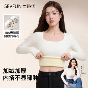 内搭加绒加厚长袖 女秋冬季 七色纺纯棉打底衫 保暖上衣 李沁代言