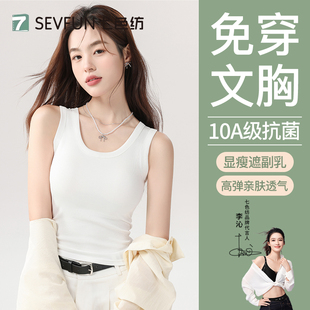 七色纺棉吊带背心女春夏季 外穿打底上衣 内搭带胸垫免穿文胸一体式