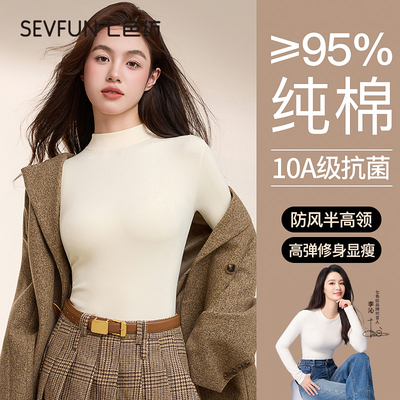 【李沁代言】半高领纯棉打底衫女