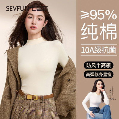 【李沁代言】半高领纯棉打底衫女