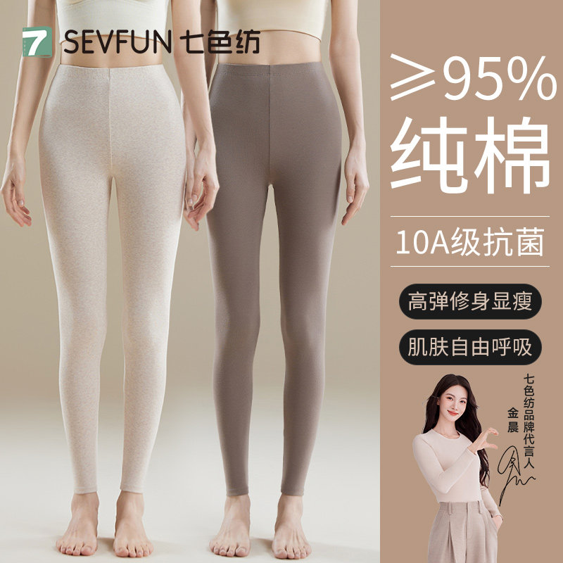 七色纺纯棉秋裤女士内穿秋冬季高腰无痕保暖裤修身打底棉毛线裤