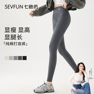 李沁代言 修身 七色纺纯棉打底裤 高腰大码 显瘦秋裤 女外穿春秋季