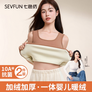 修身 加绒打底衫 七色纺纯棉背心女内搭秋冬季 保暖上衣 李沁代言