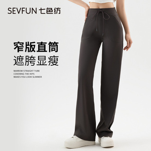 休闲打底瑜伽裤 高腰收腹提臀阔腿裤 女外穿春秋季 七色纺微喇鲨鱼裤