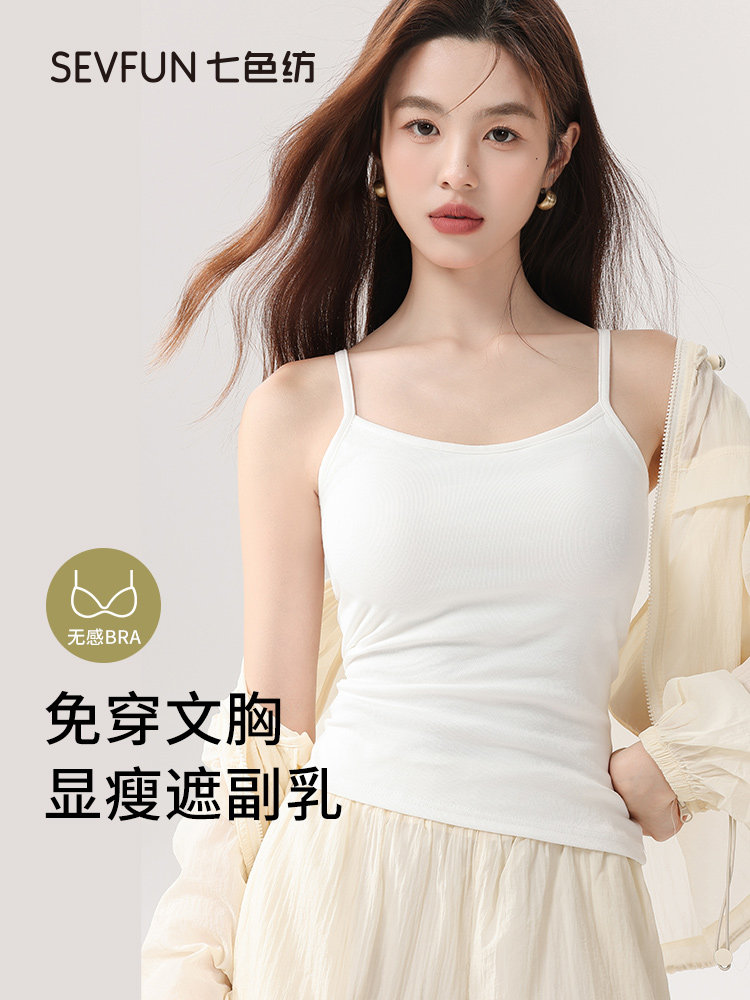 七色纺纯色棉吊带背心女春夏季内搭带胸垫遮副乳外穿打底无袖上衣