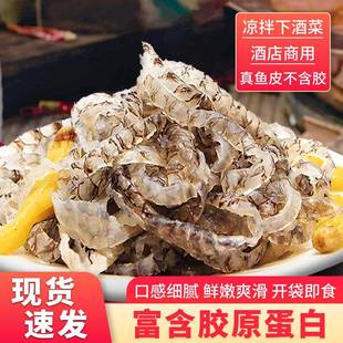 泡椒鱼皮袋装开袋即食延掌柜酸辣小吃凉拌下酒菜商用海底捞同款