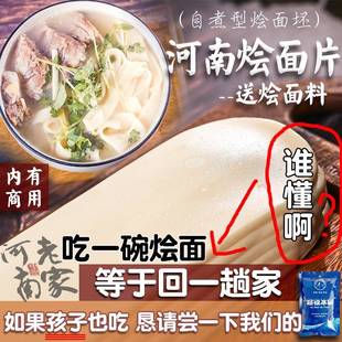 烩面坯拉面片生鲜送酱料河南特产烩面胚手工油泼面坯板抻火锅扯面