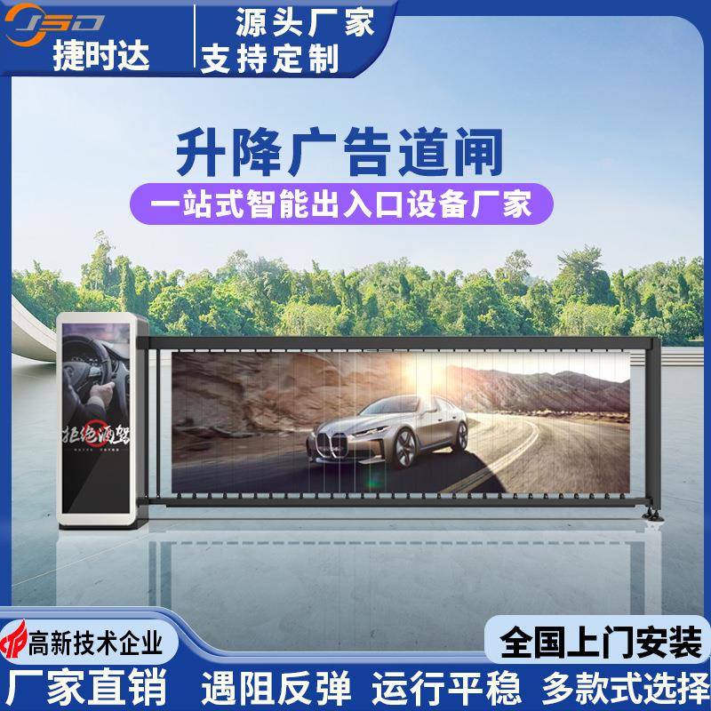 停车场收费管理系统小区升降杆车牌识一体机直流无刷翻板广告道闸