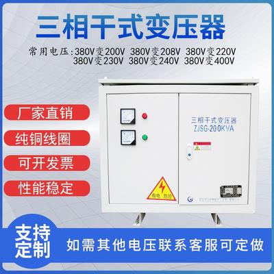 三相自耦变压器SG-150KVA200KVA250KVA380V转220V230V变380V