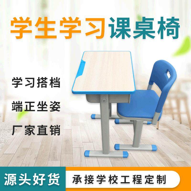 中小学生课桌椅单人辅导班培训班桌椅学校课桌椅组合,住宅家具,儿童学习桌,淘宝优惠券,粉丝福利购,淘宝优惠卷