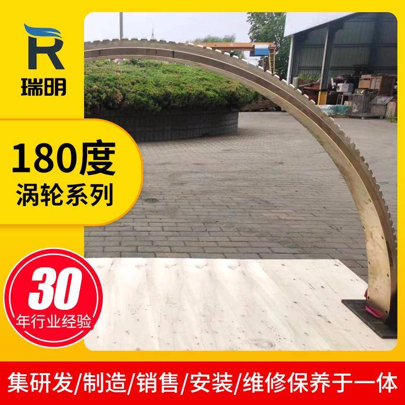 180度涡轮系列非标涡轮蜗杆机械传动件配套蜗轮蜗杆