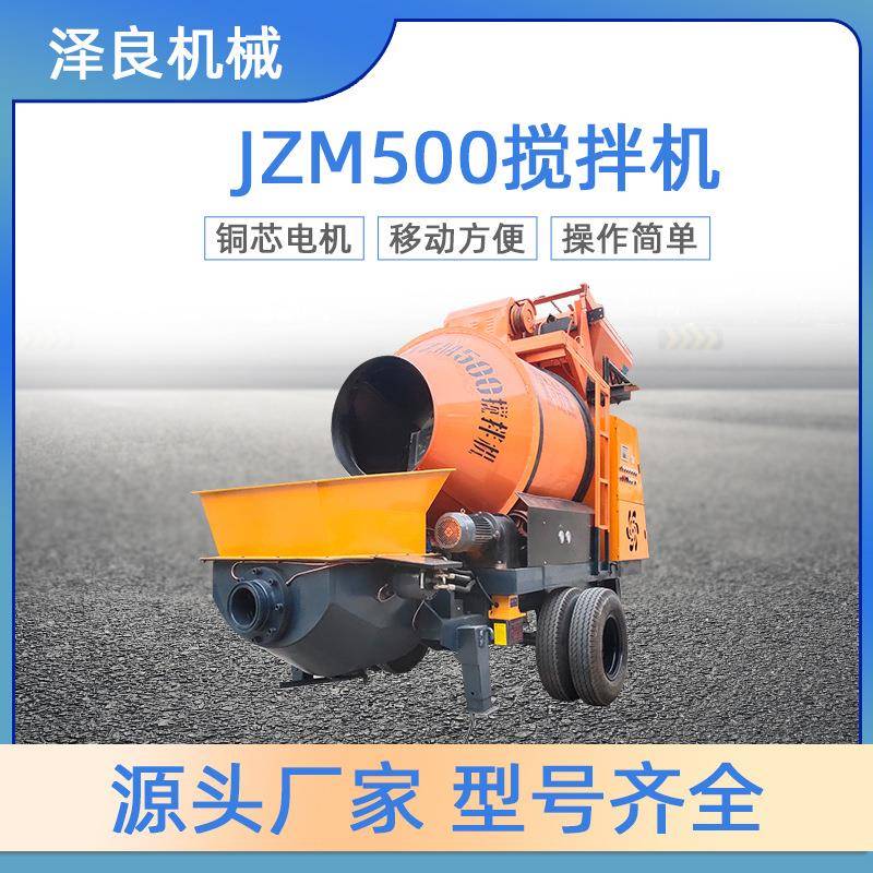 厂家现货小型搅拌机混泥土JZM500混凝土搅拌机滚筒式工地