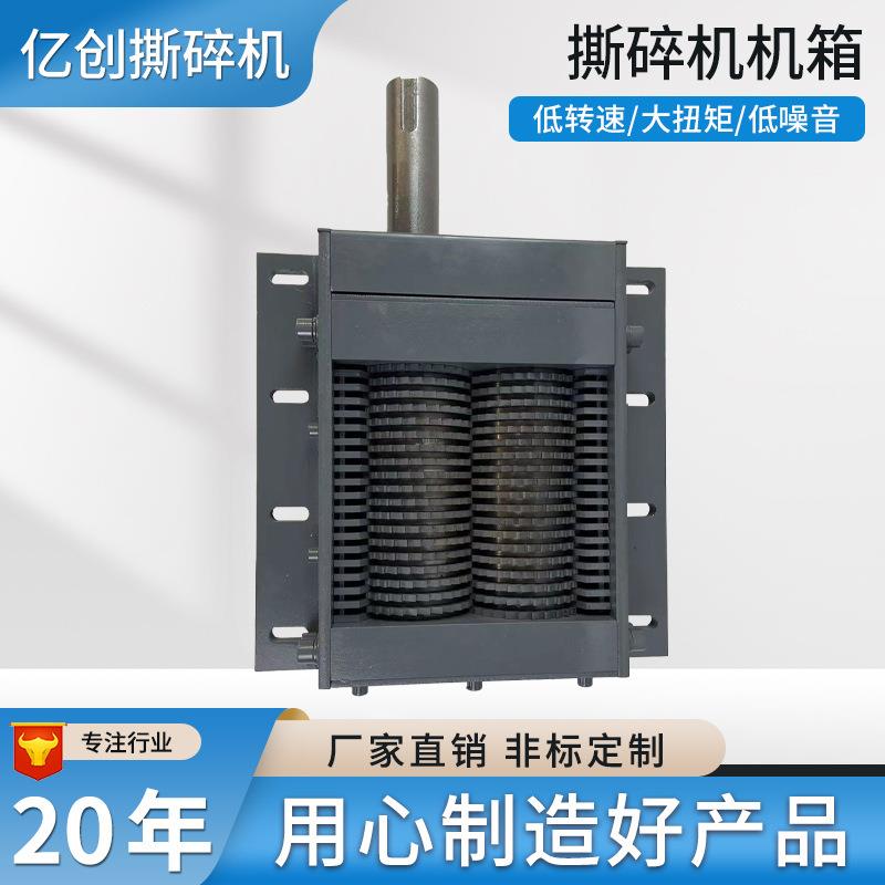 撕碎机机箱小型塑料撕碎机机箱餐厨垃圾金属撕碎机材质优良厂家