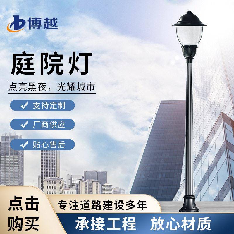 太阳能庭院灯园林广场照明灯可led景观太阳能灯现中式户外