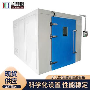 无锡大型高低温老化房LB 恒温恒湿试验箱 BRGDJS 018步入式