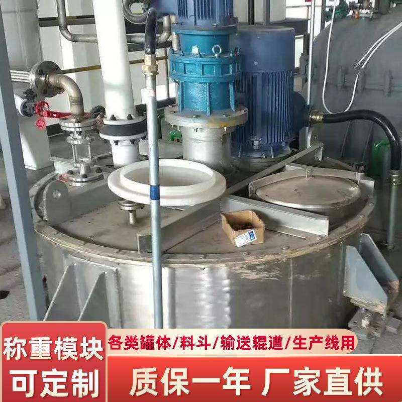 3吨高位料仓反应釜槽罐称重模块7.5吨不锈钢动静载两用称重模块