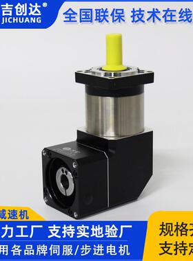 传动减速机JVF90-L2-25-P1同轴式硬齿面二级斜齿直角行星减速机