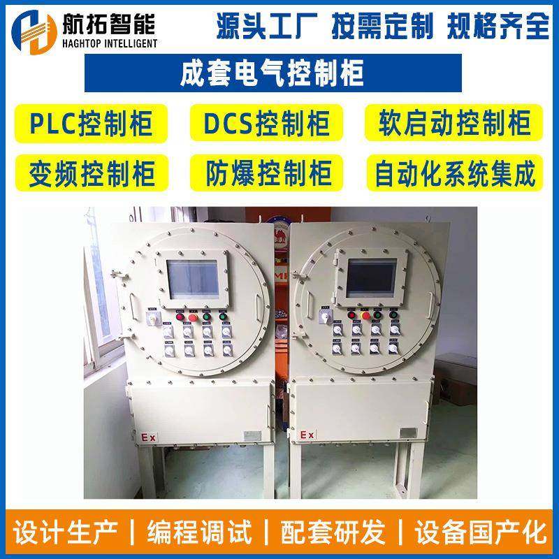 厂家供应不锈钢防爆配电箱变频动力防爆电气柜立式防爆控制柜,电子/电工,配电控制柜/控制箱,淘宝优惠券,粉丝福利购,淘宝优惠卷
