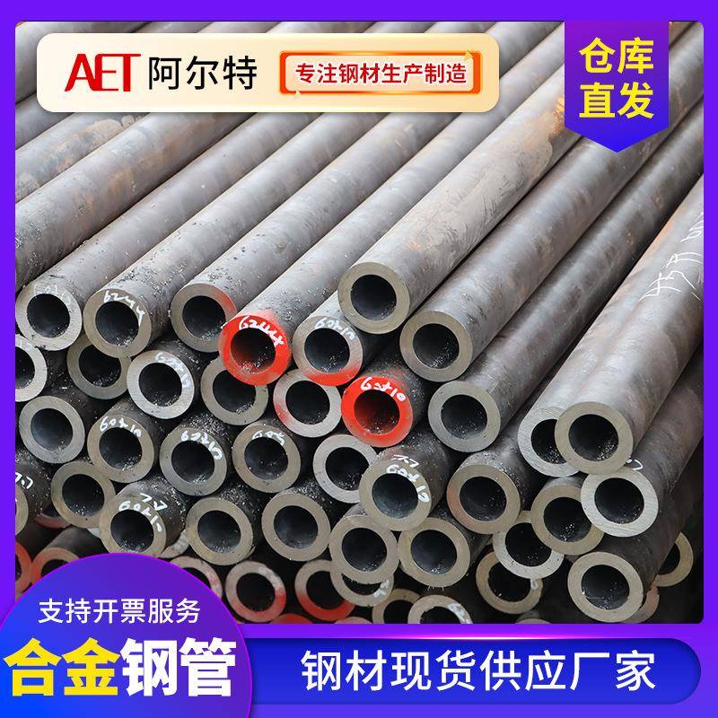 27SiMn合金钢管35crmo厚壁小口径合金管15crmo机械加工无缝管厂家