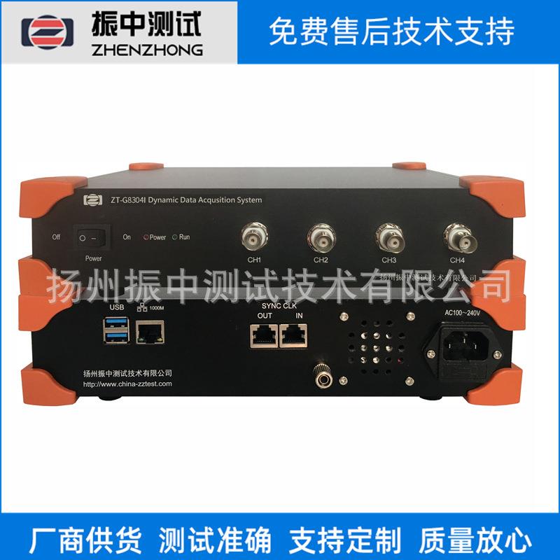 ZT-G8304I动态信号分析仪振动信号数据采集器