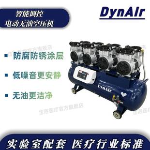智能可调控空压机大型无油充气泵实验室用空气压缩机DA904