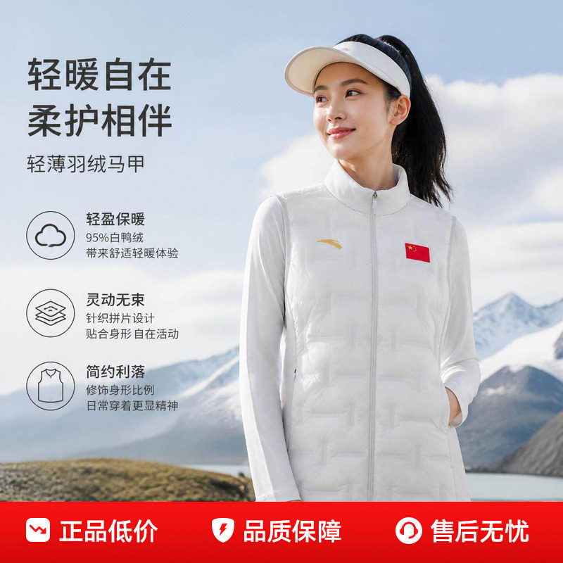 安踏羽绒马甲女装外搭叠穿26秋冬新款轻薄立领保暖马甲背心运动服