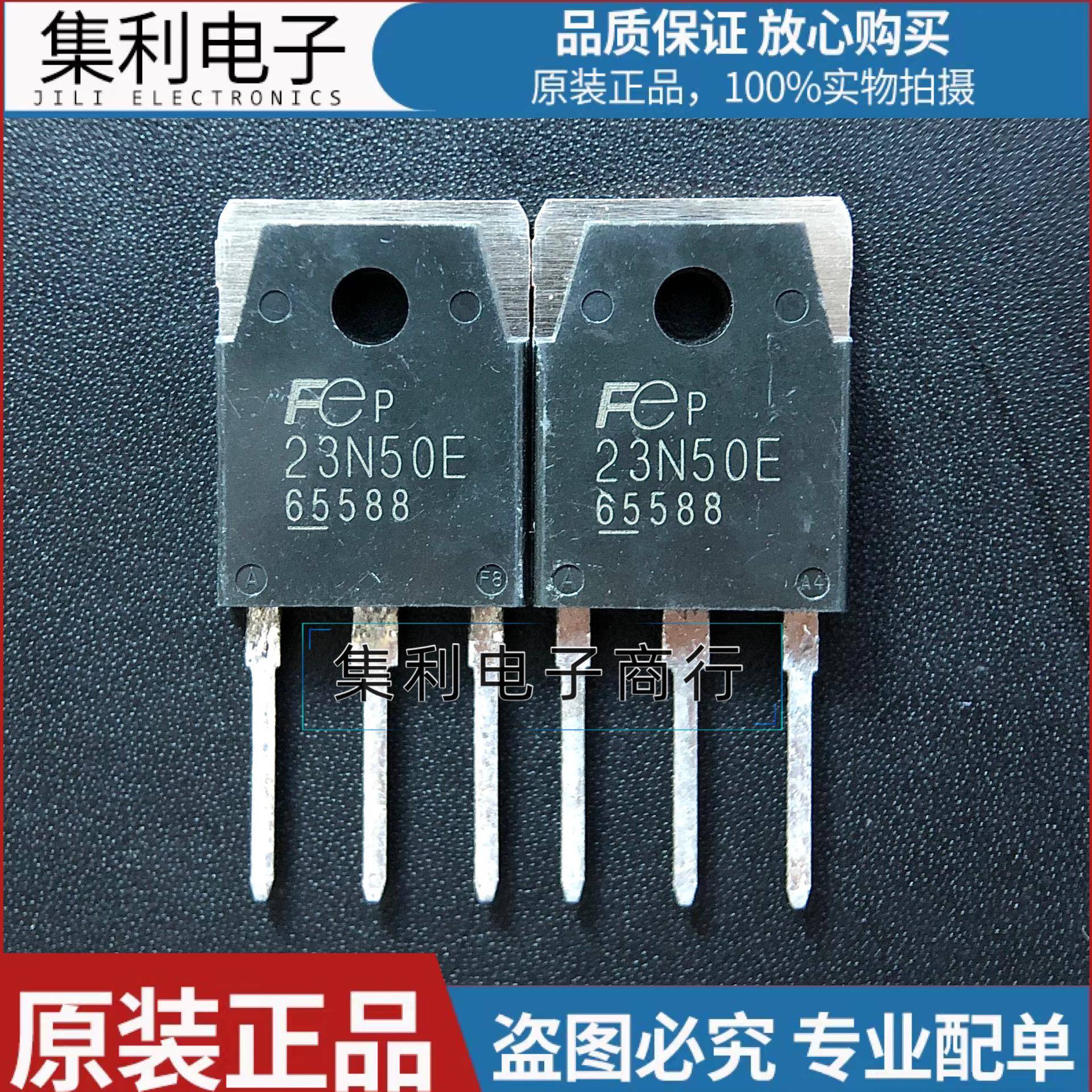 23N50E FMH23N50E 全新现货 逆变焊机场效应管 23A500V TO-3P