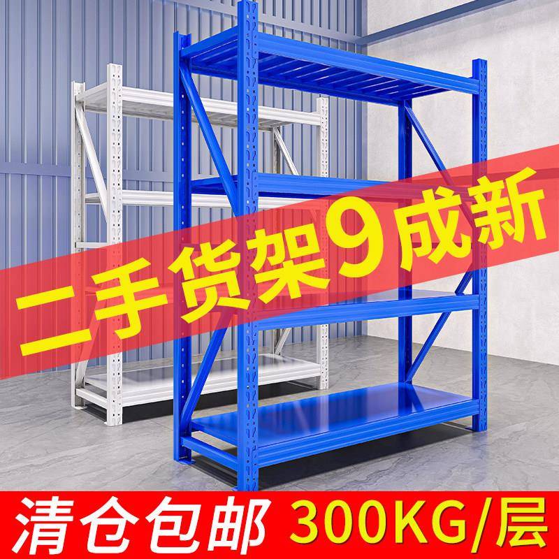 包邮二手货架加厚仓储重型展示架多层仓库库房工业组装储物置物架