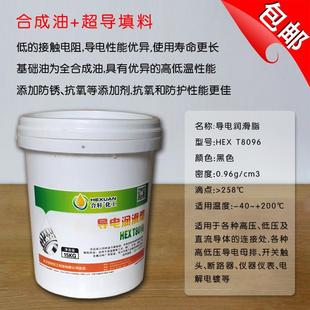 导电润滑脂触头触点导电膏开关电气导电黄油复合电力脂高温导电脂