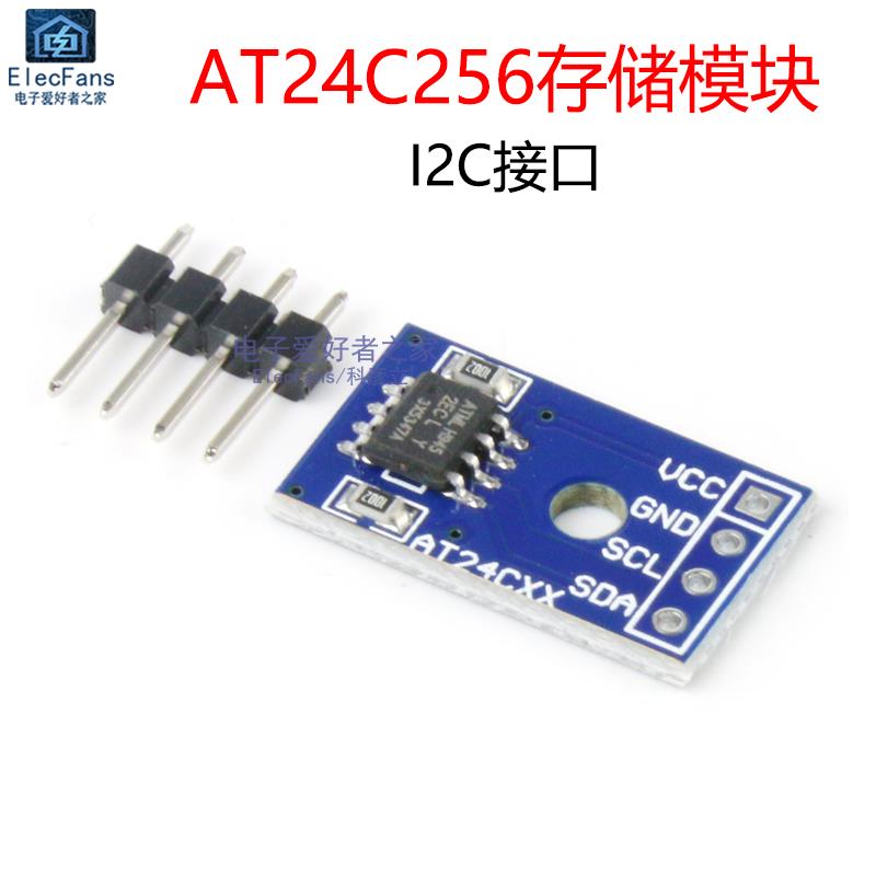 FT24C256A/AT24C256芯片 EEPROM存储器模块 I2C接口 开发板配件