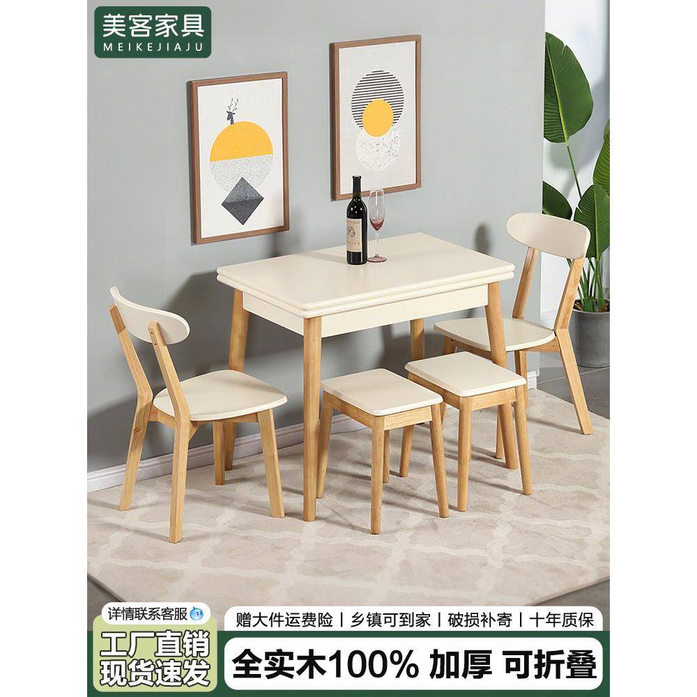 实木小公寓餐桌和椅子组合北欧折叠式餐桌简单家用伸缩多功能变形