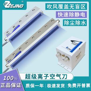 BAR7风刀风帘工业静电消除器快速除静电离子棒 超级离子空气刀JH